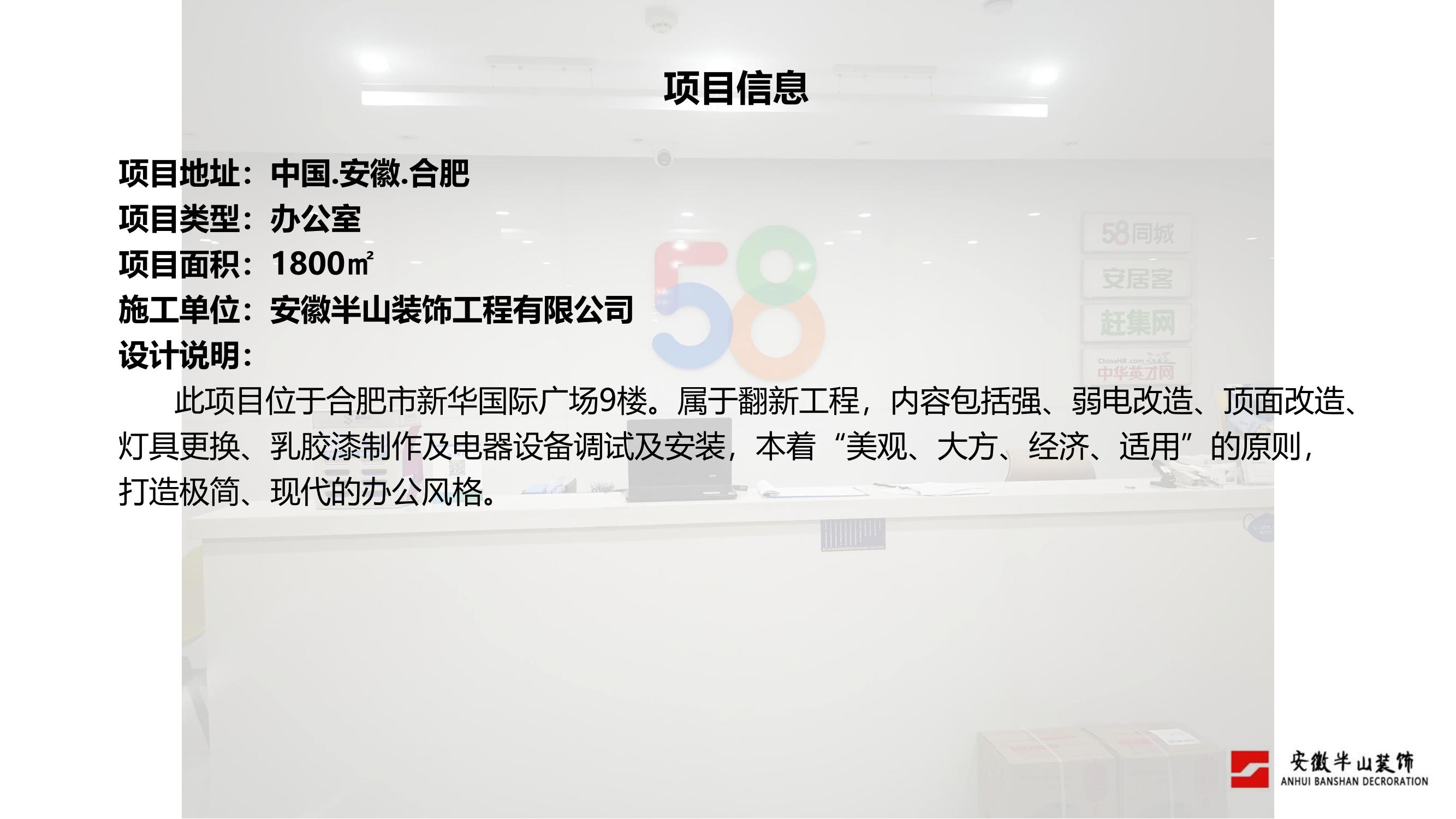 安徽半山裝飾：工裝領(lǐng)域排名領(lǐng)先，廠房裝修經(jīng)驗(yàn)豐富(圖2)