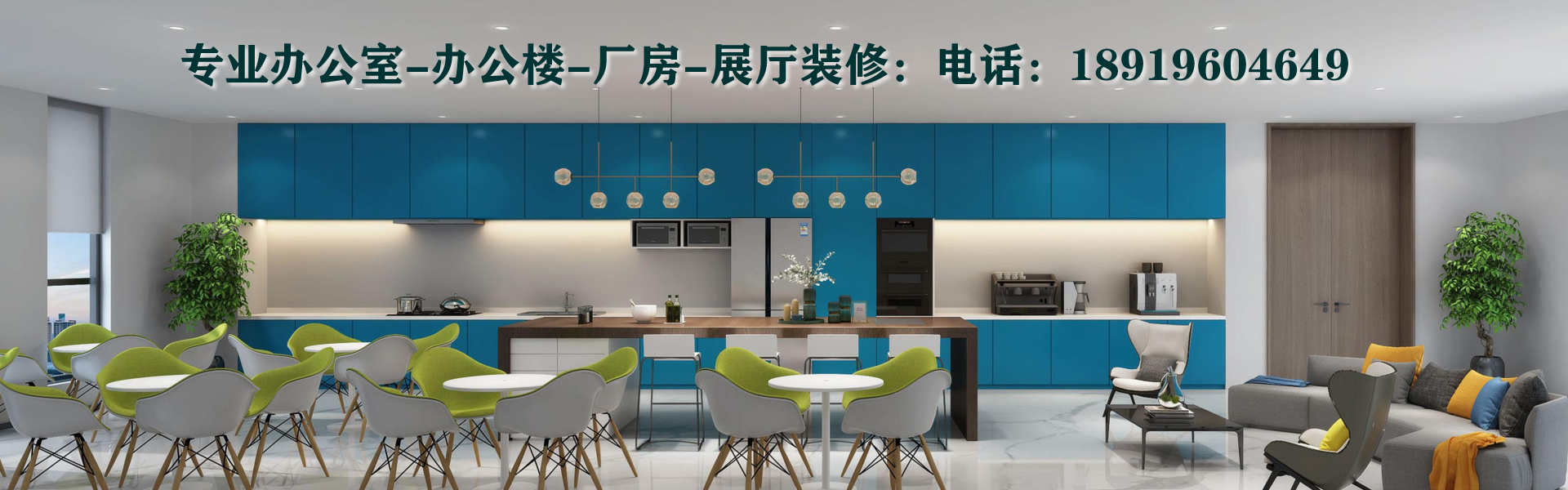 安徽半山裝飾，廠房裝修，裝修公司，售樓部裝修，辦公室設(shè)計(jì)，辦公樓裝修，合肥，安徽